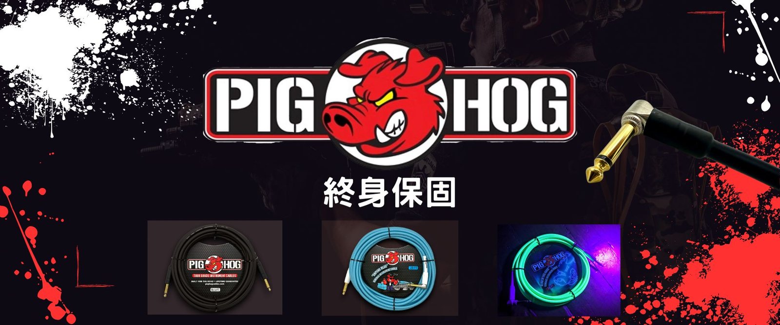 pighog banner