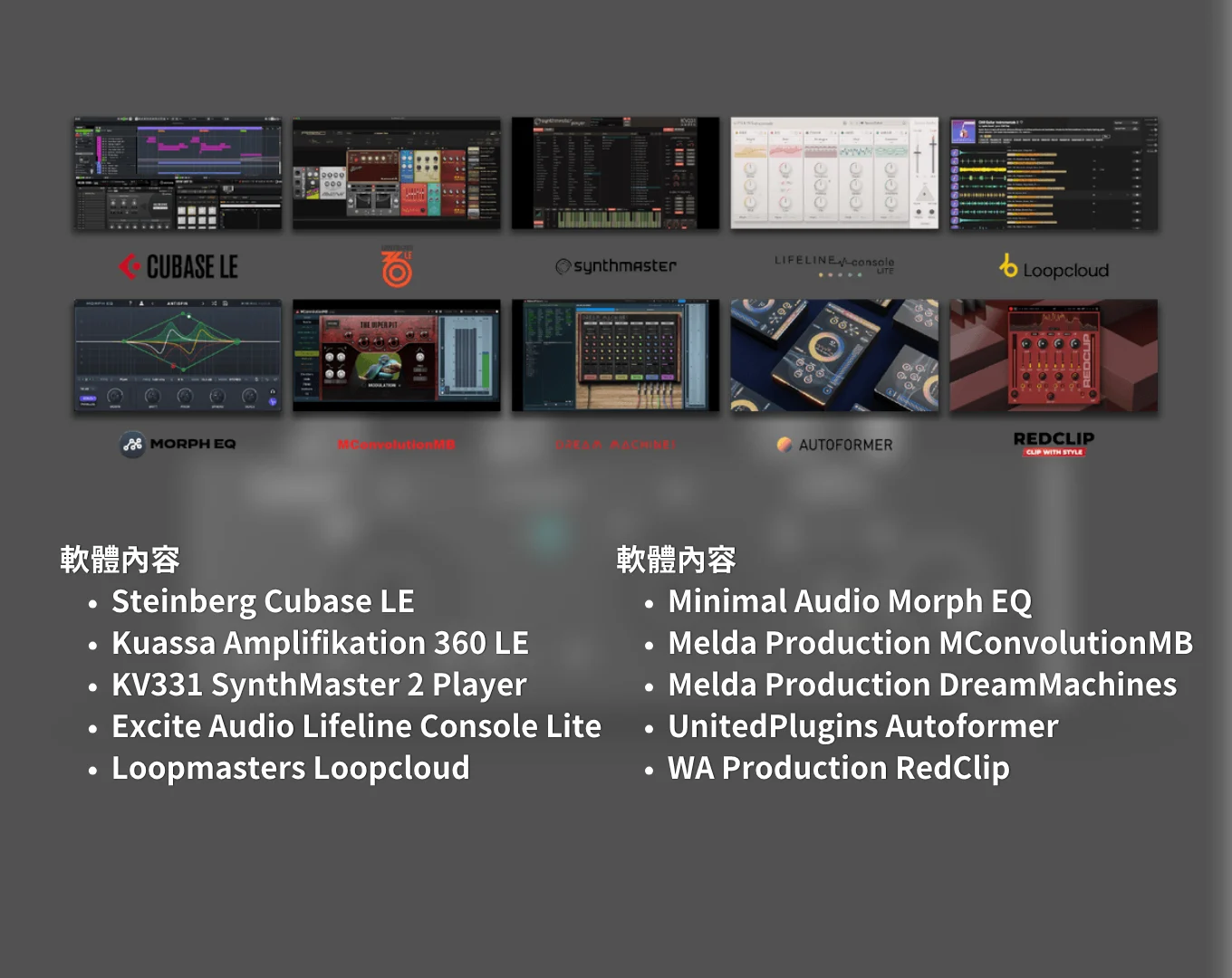 Carver ORBIT 2 隨附 Carver Creative Pack 軟體包
