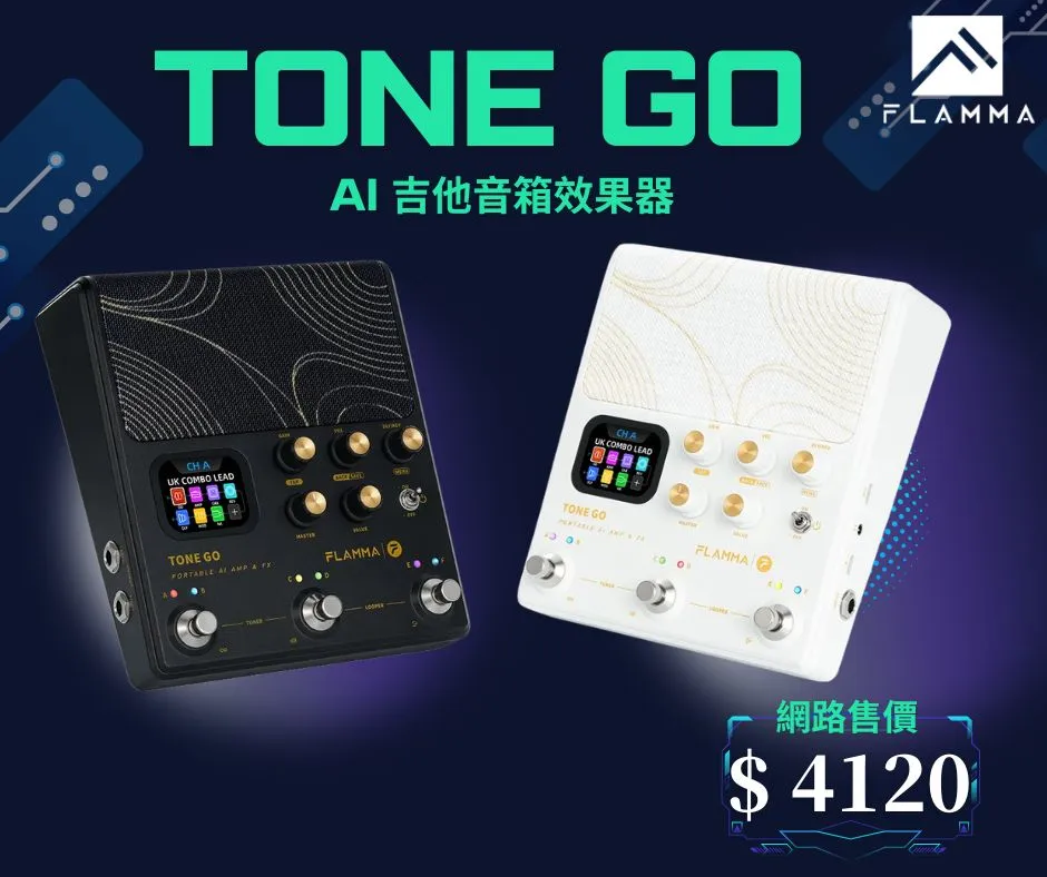 FLAMMA TONE GO 編輯器與效果鏈畫面