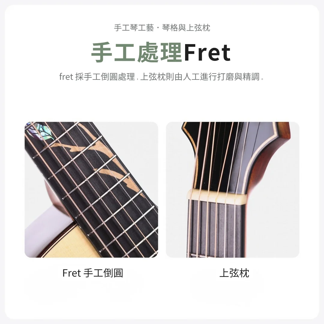 NAGA 翠葉 fret 手工倒圓