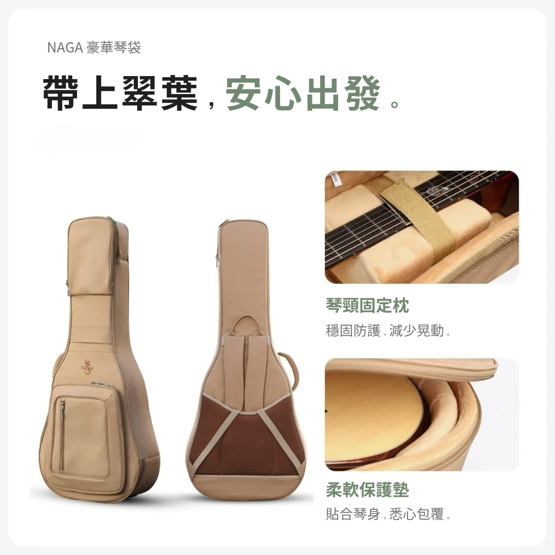 NAGA 翠葉 豪華琴袋