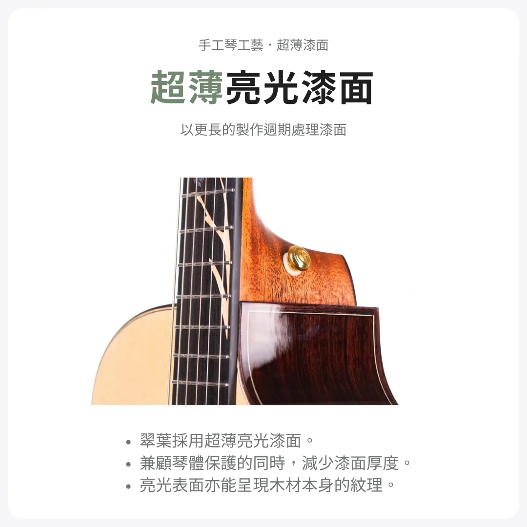 NAGA 翠葉 超薄亮光漆面